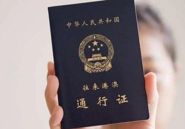 没有港澳通行证可以去香港吗？港澳通行证可以在香港呆多久？